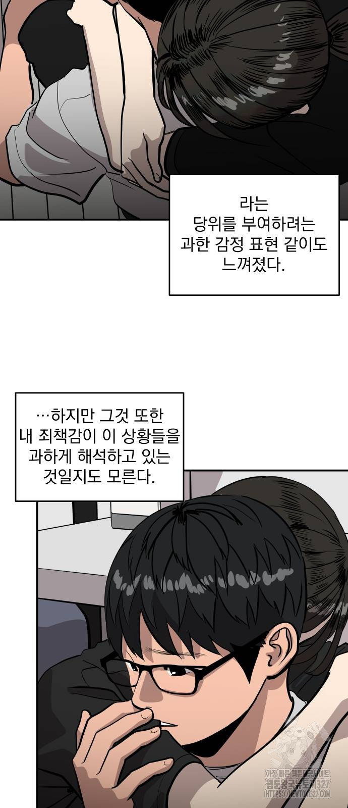 수희0(tngmlek0) 141화 10