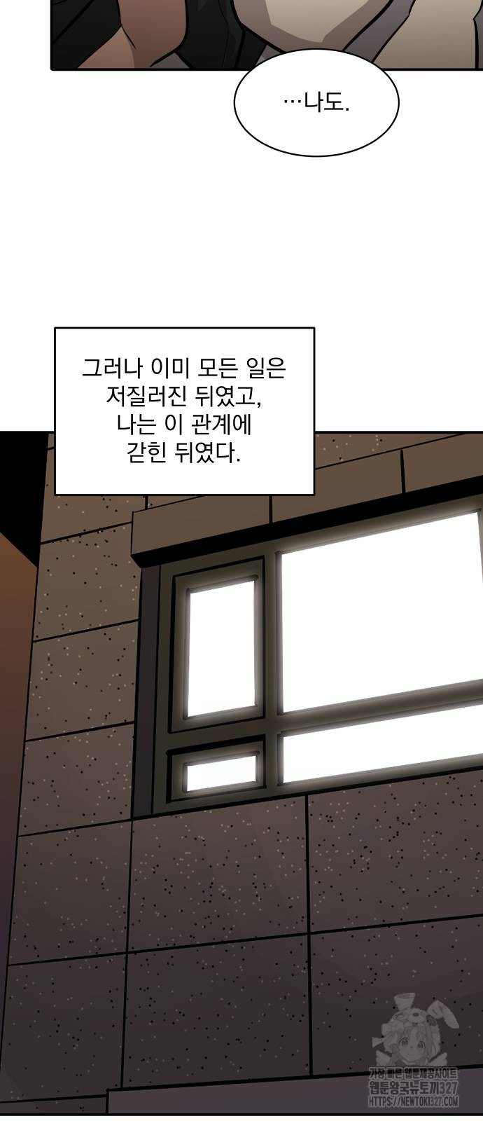 수희0(tngmlek0) 141화 11