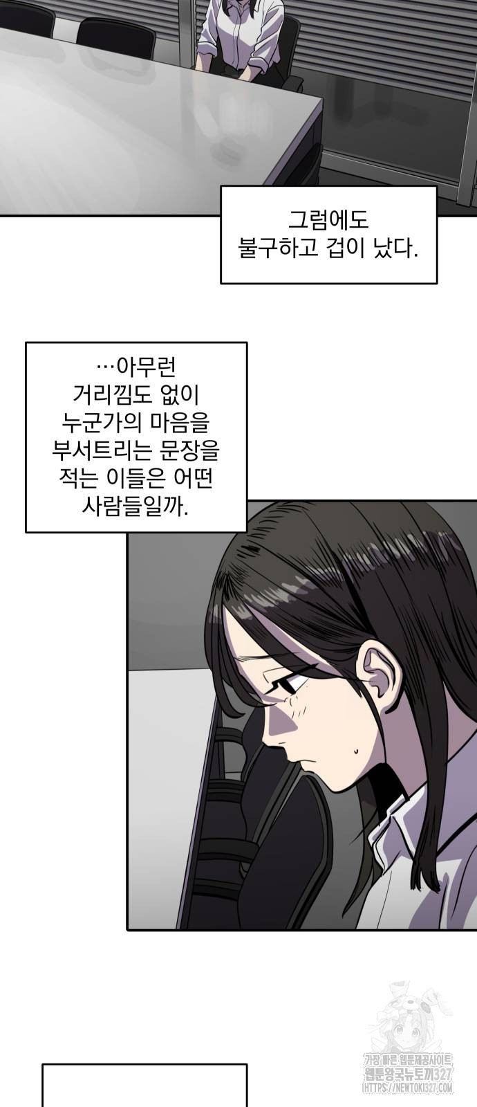 수희0(tngmlek0) 141화 14