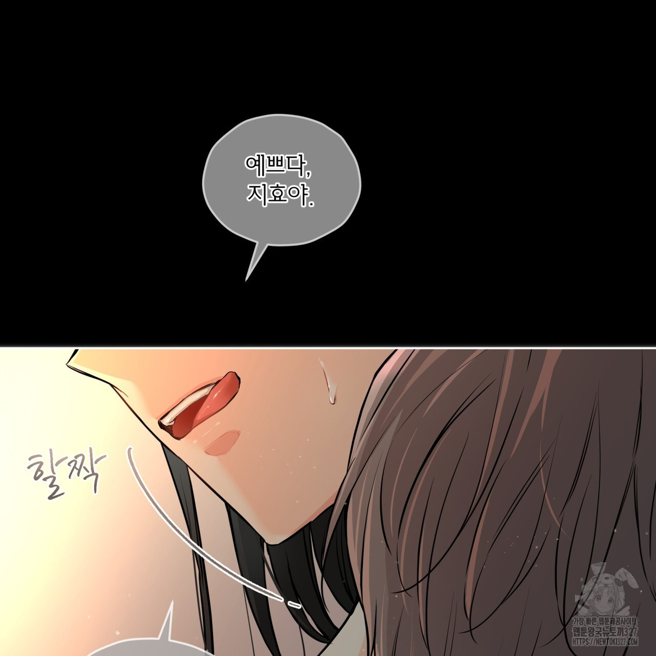 우리 집에는 쥐가 있다 28화 13