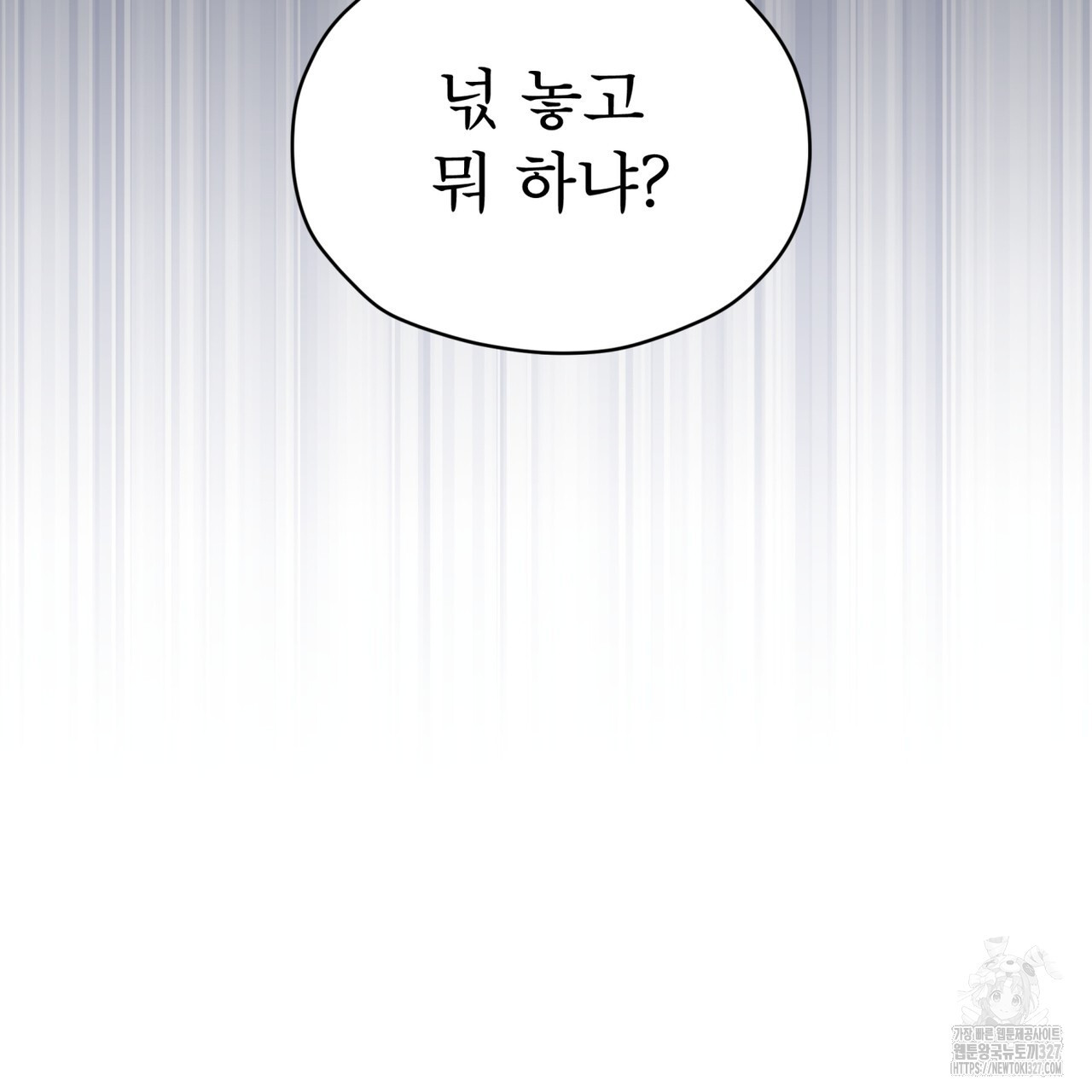 우리 집에는 쥐가 있다 28화 15