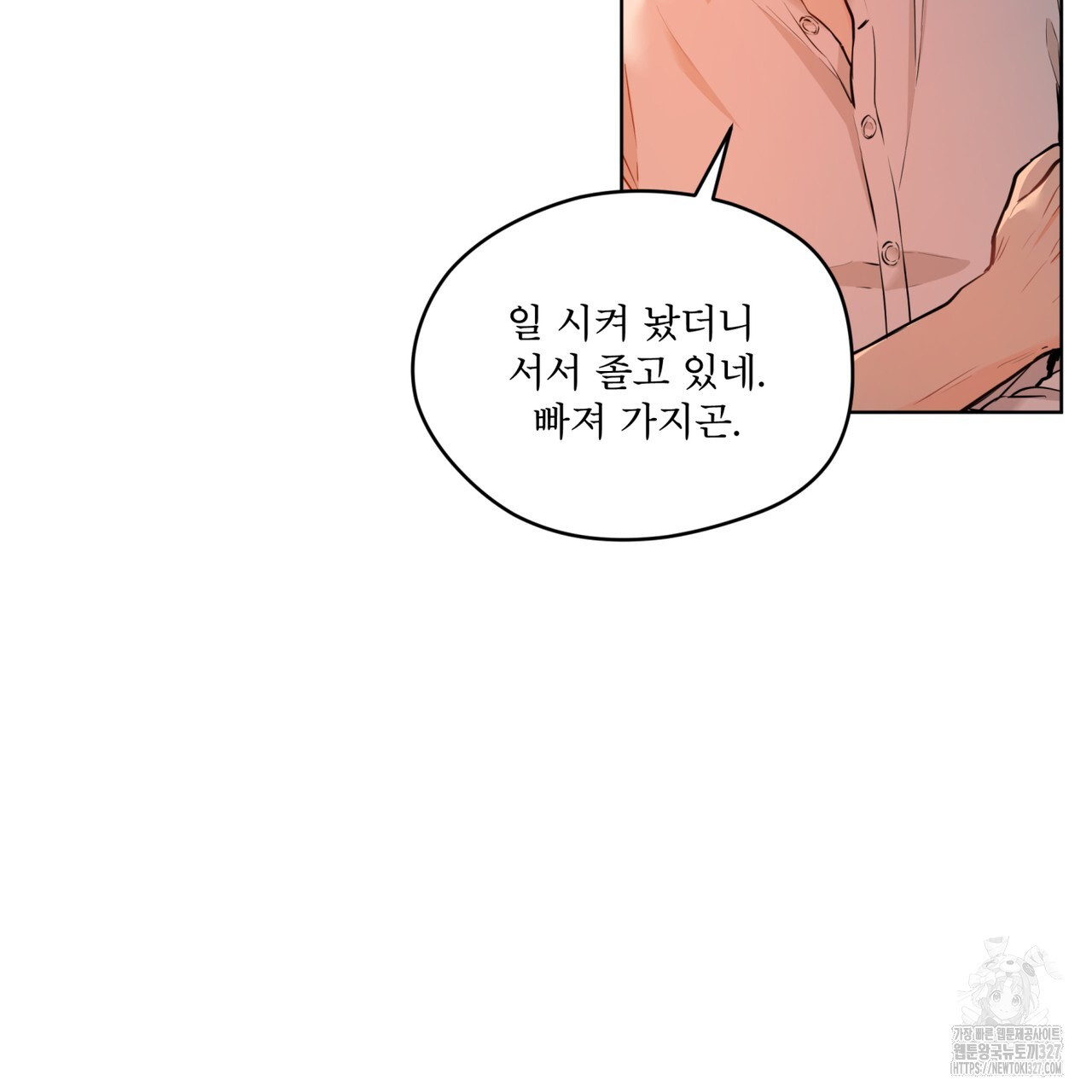 우리 집에는 쥐가 있다 28화 17