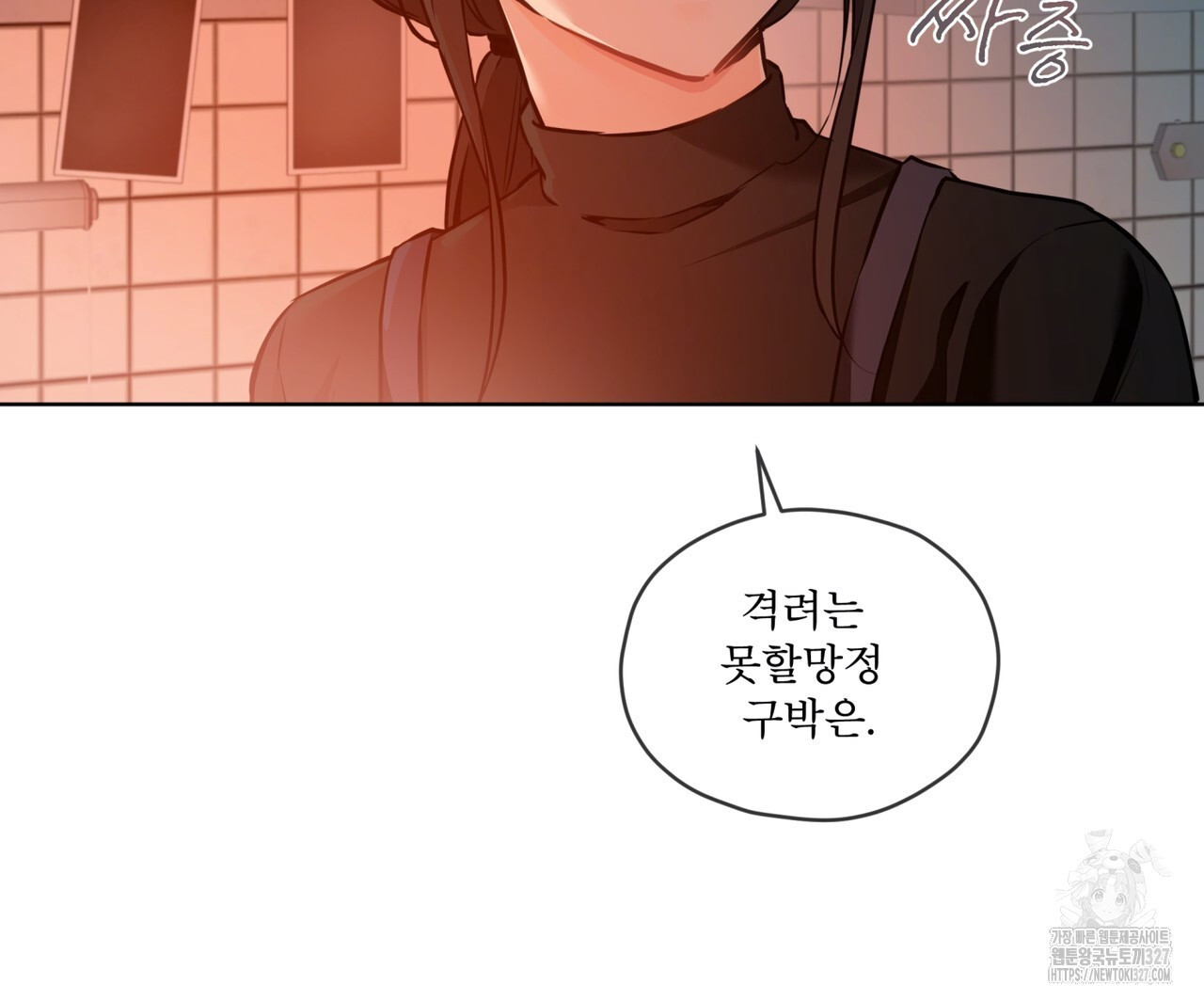 우리 집에는 쥐가 있다 28화 19