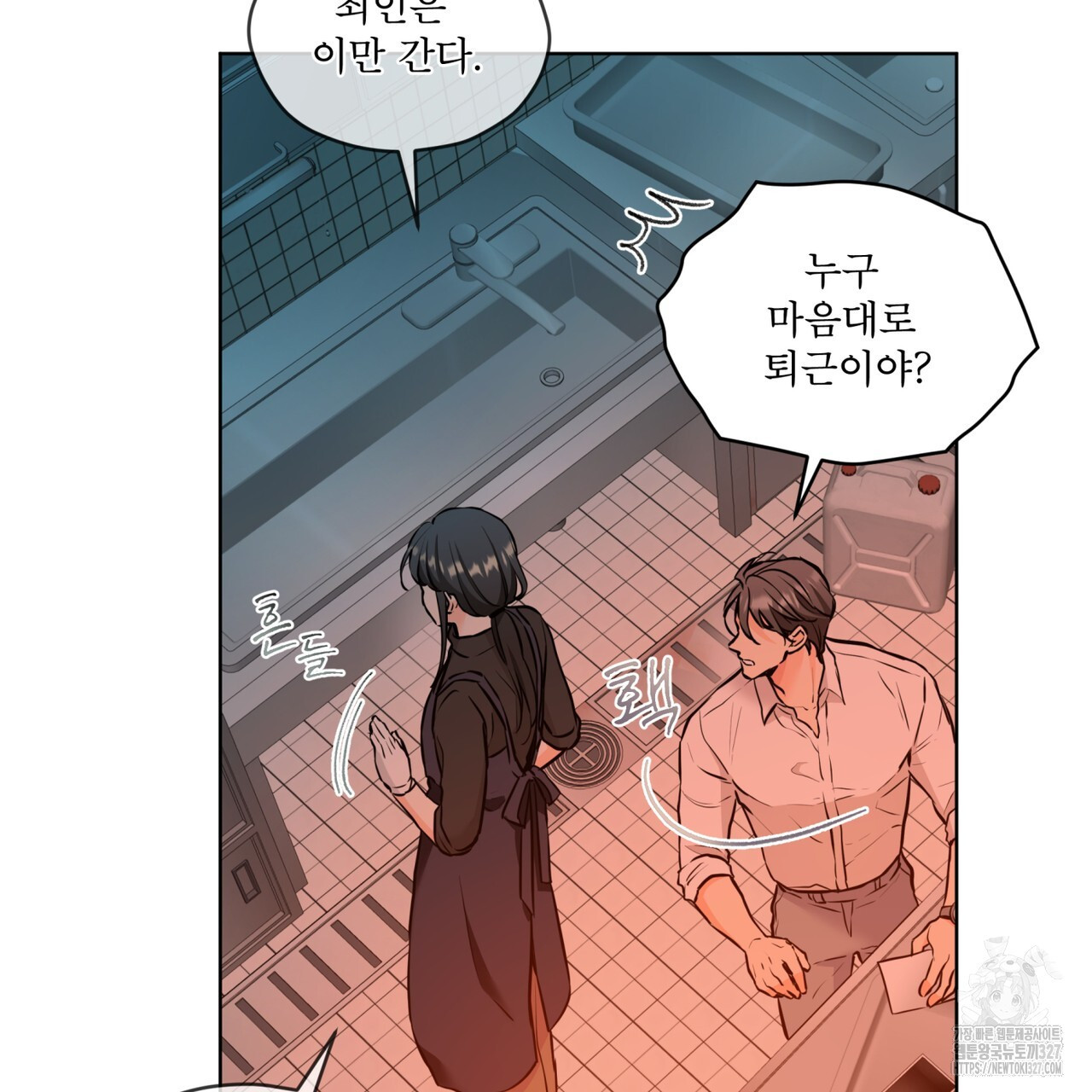 우리 집에는 쥐가 있다 28화 23