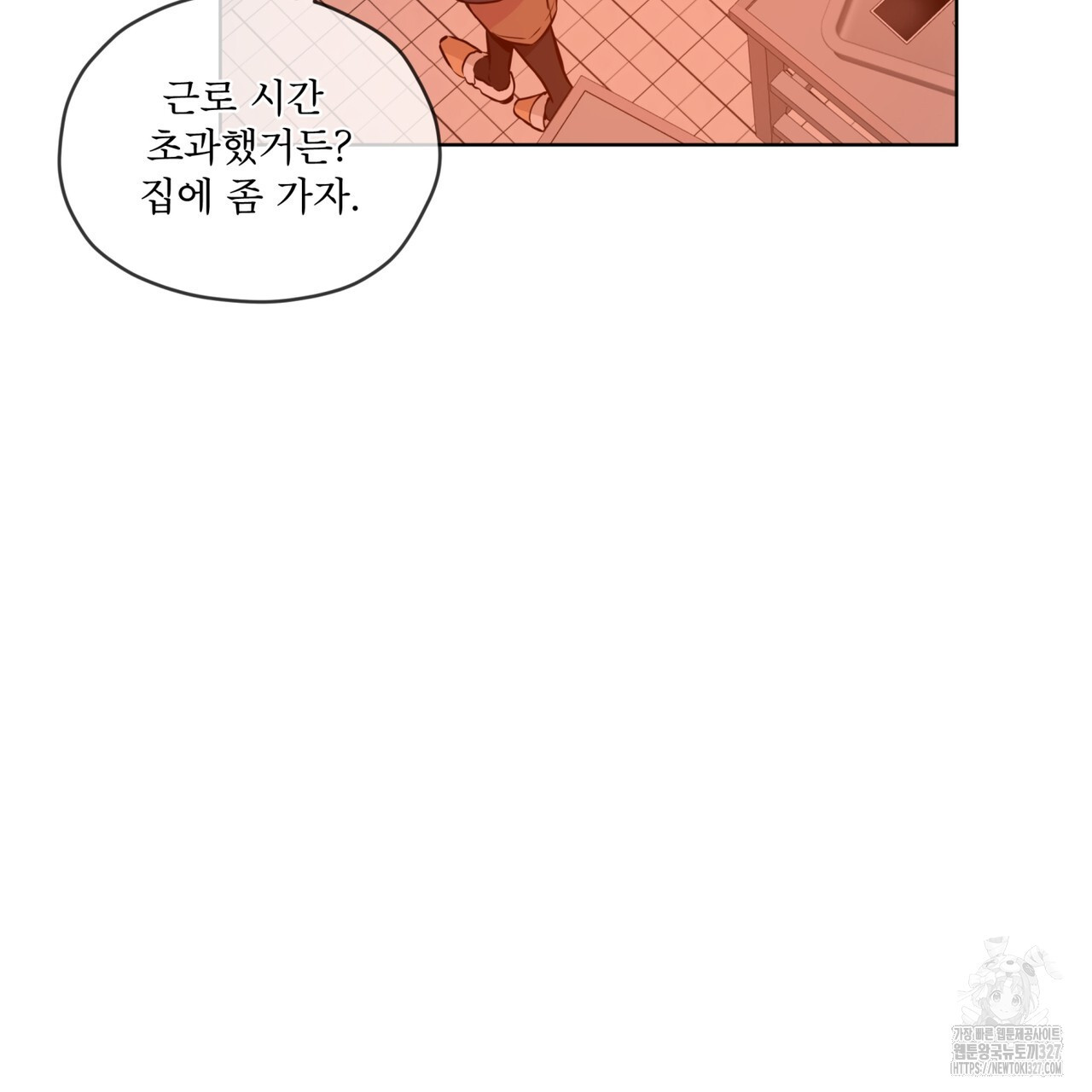 우리 집에는 쥐가 있다 28화 24
