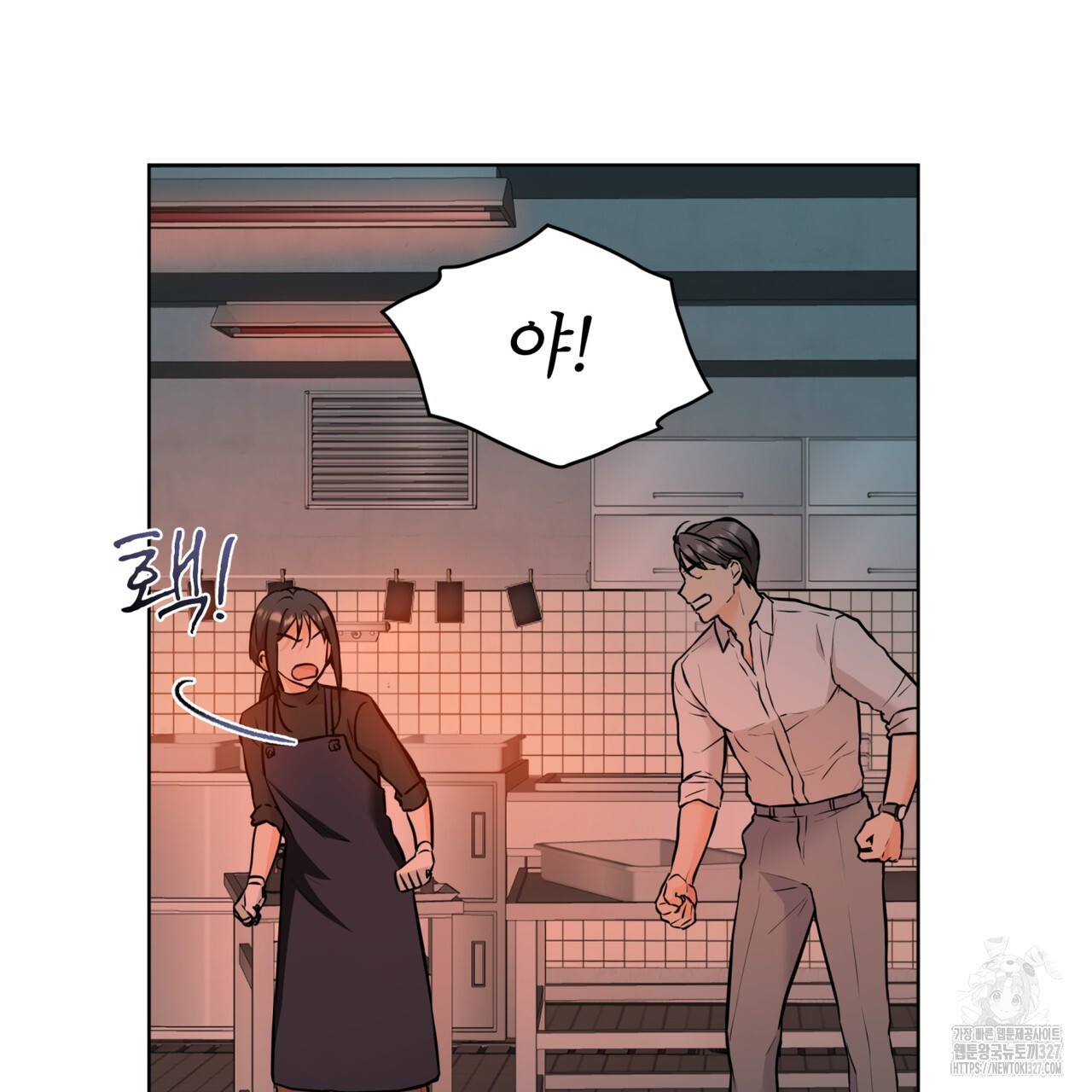 우리 집에는 쥐가 있다 28화 25