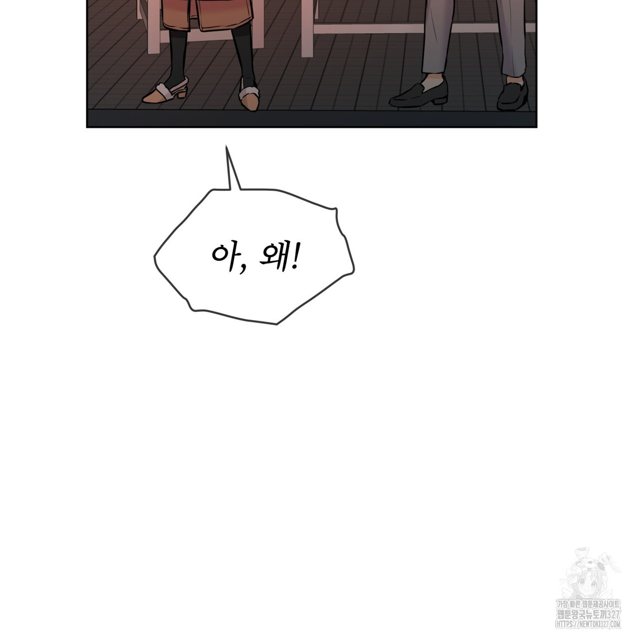 우리 집에는 쥐가 있다 28화 26