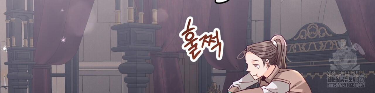테라리움 어드벤처 84화 2