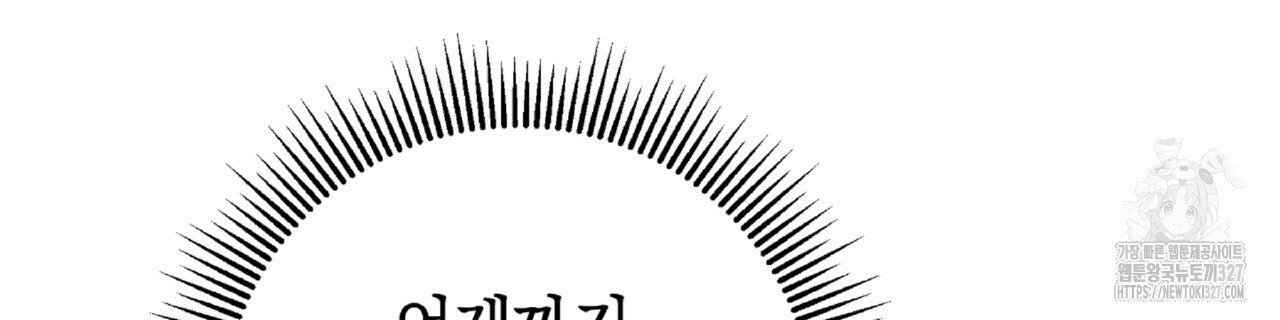 테라리움 어드벤처 84화 4