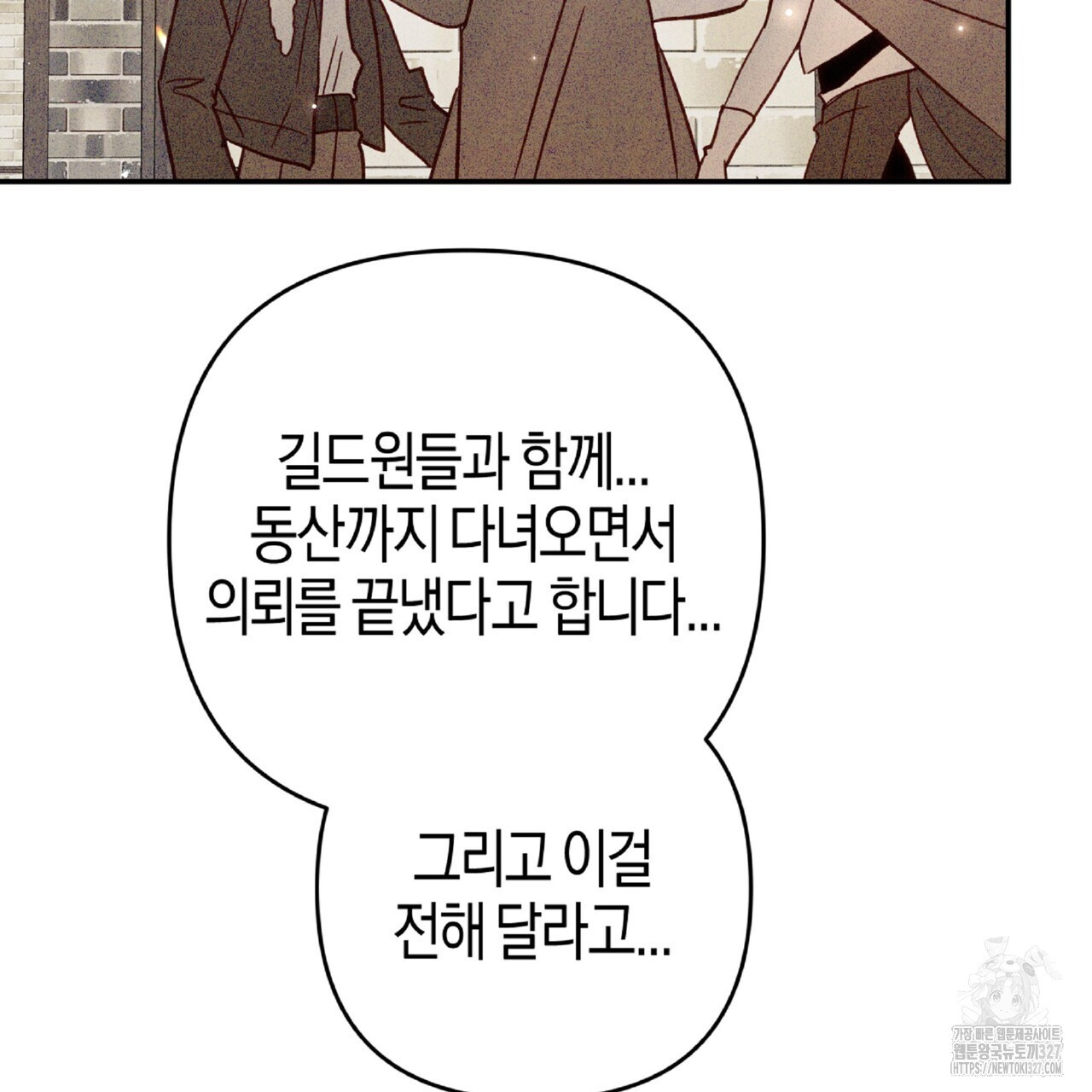 테라리움 어드벤처 84화 15