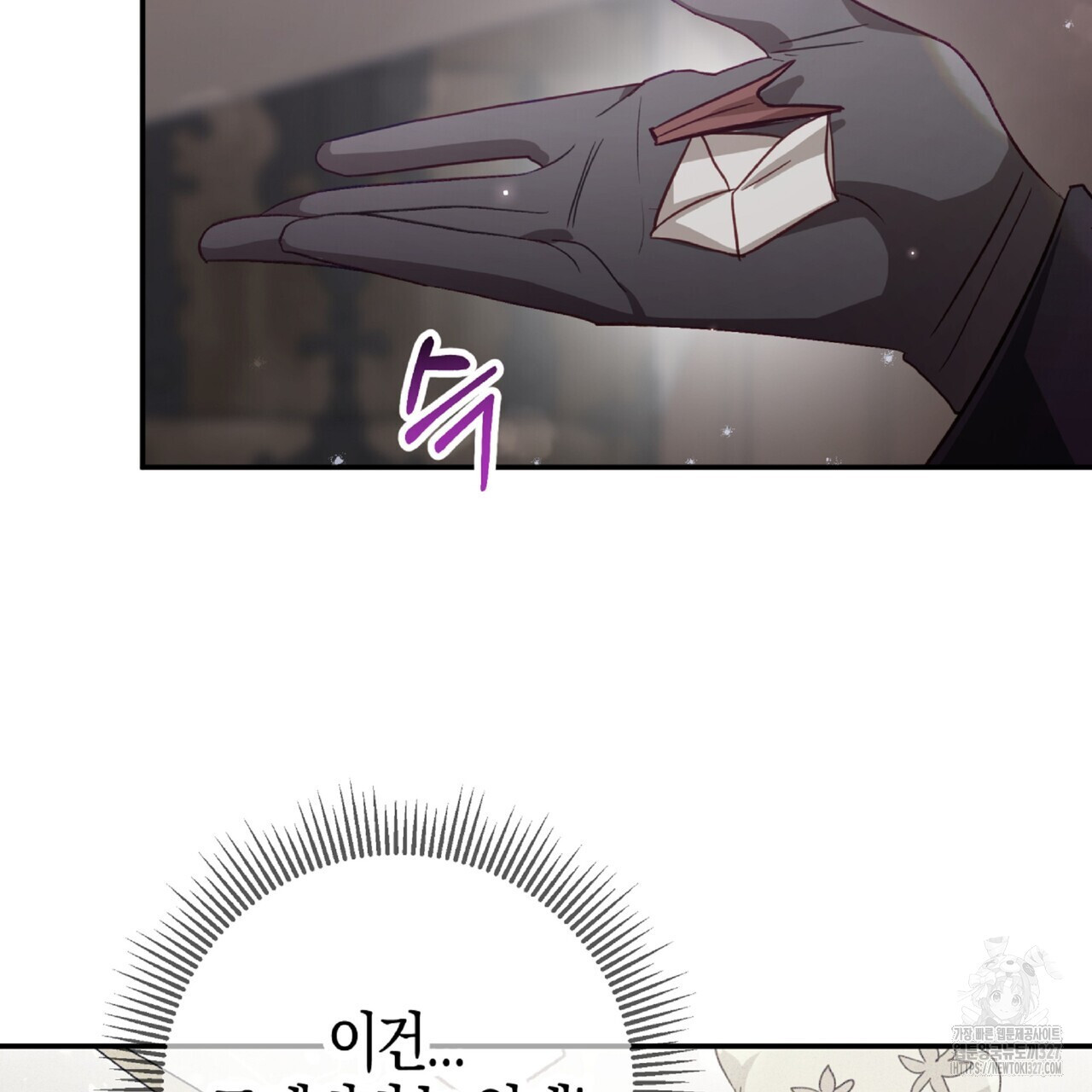 테라리움 어드벤처 84화 17
