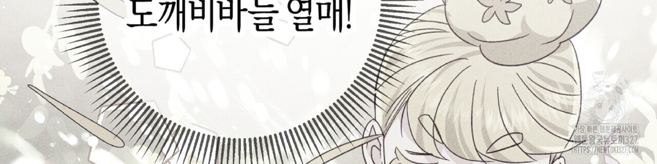 테라리움 어드벤처 84화 18