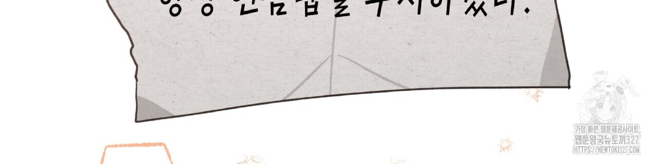 테라리움 어드벤처 84화 22