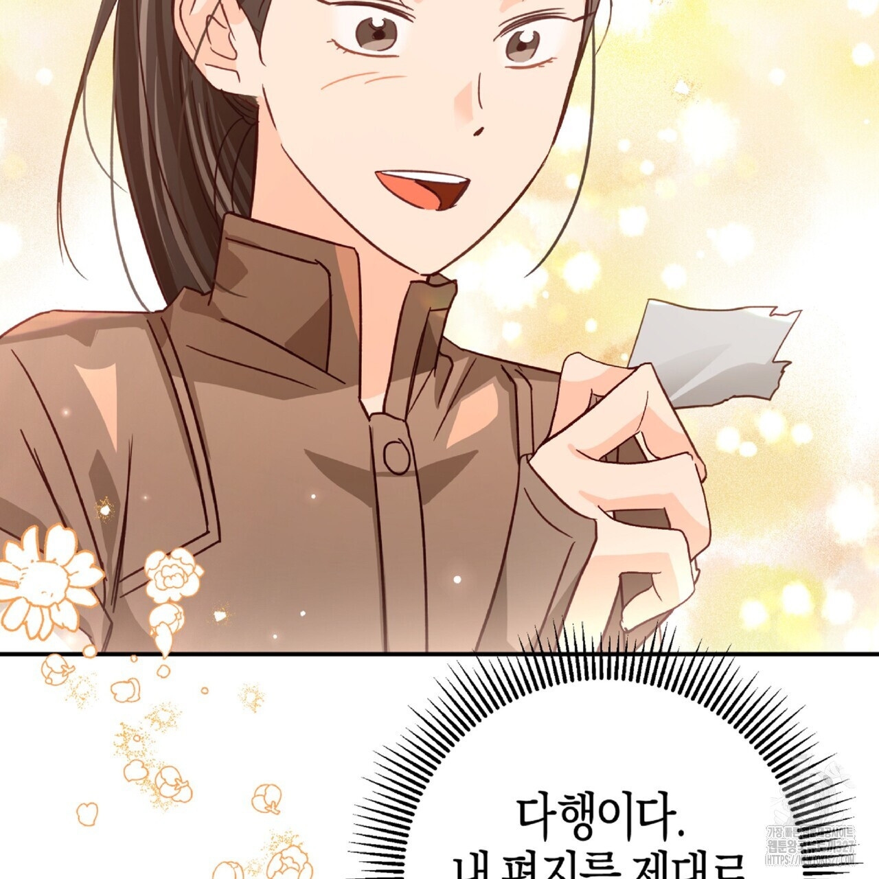 테라리움 어드벤처 84화 25