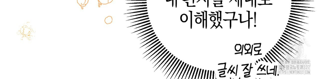 테라리움 어드벤처 84화 26