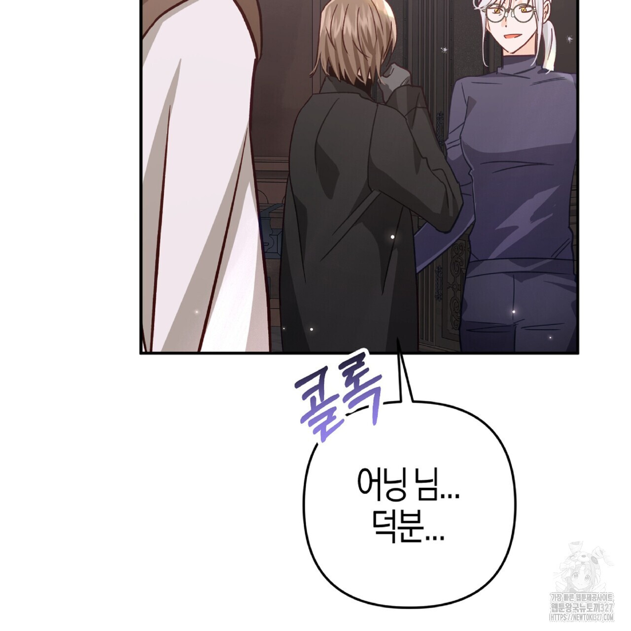 테라리움 어드벤처 84화 29