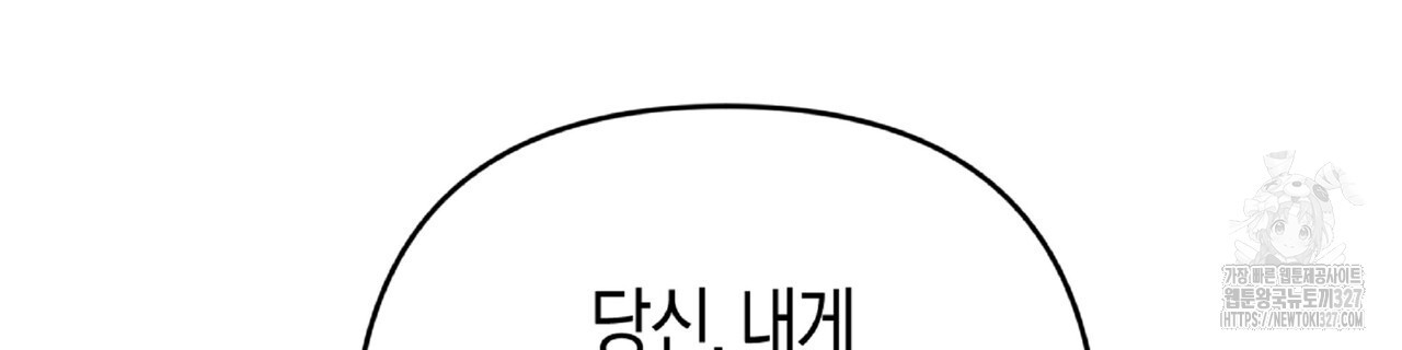 테라리움 어드벤처 84화 30