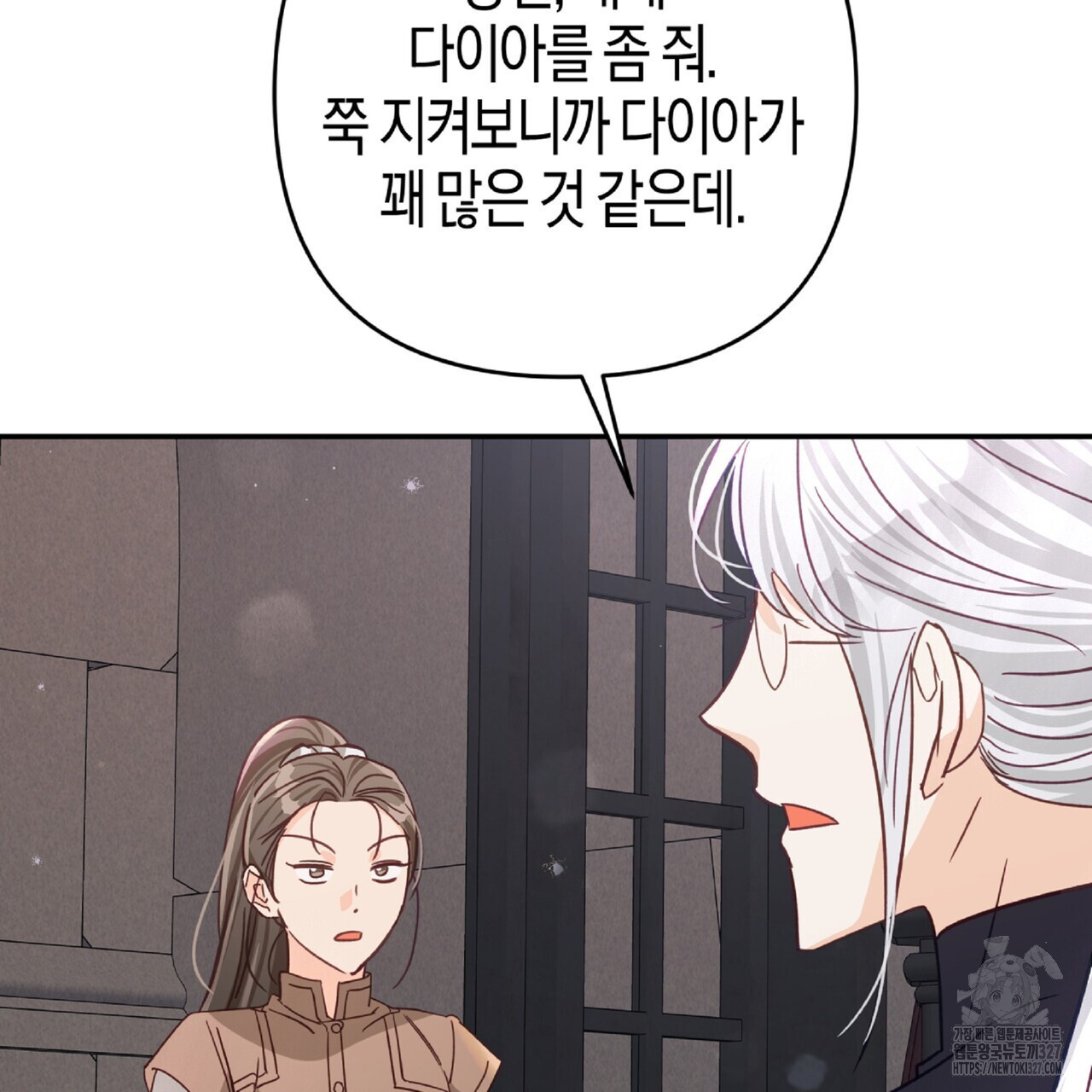 테라리움 어드벤처 84화 31