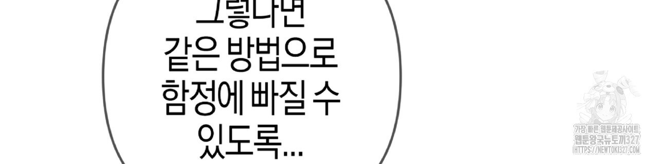 테라리움 어드벤처 84화 38