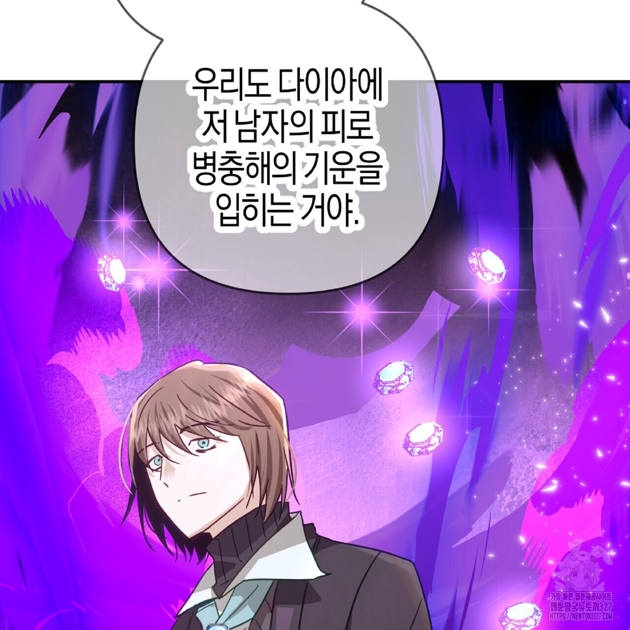 테라리움 어드벤처 84화 39