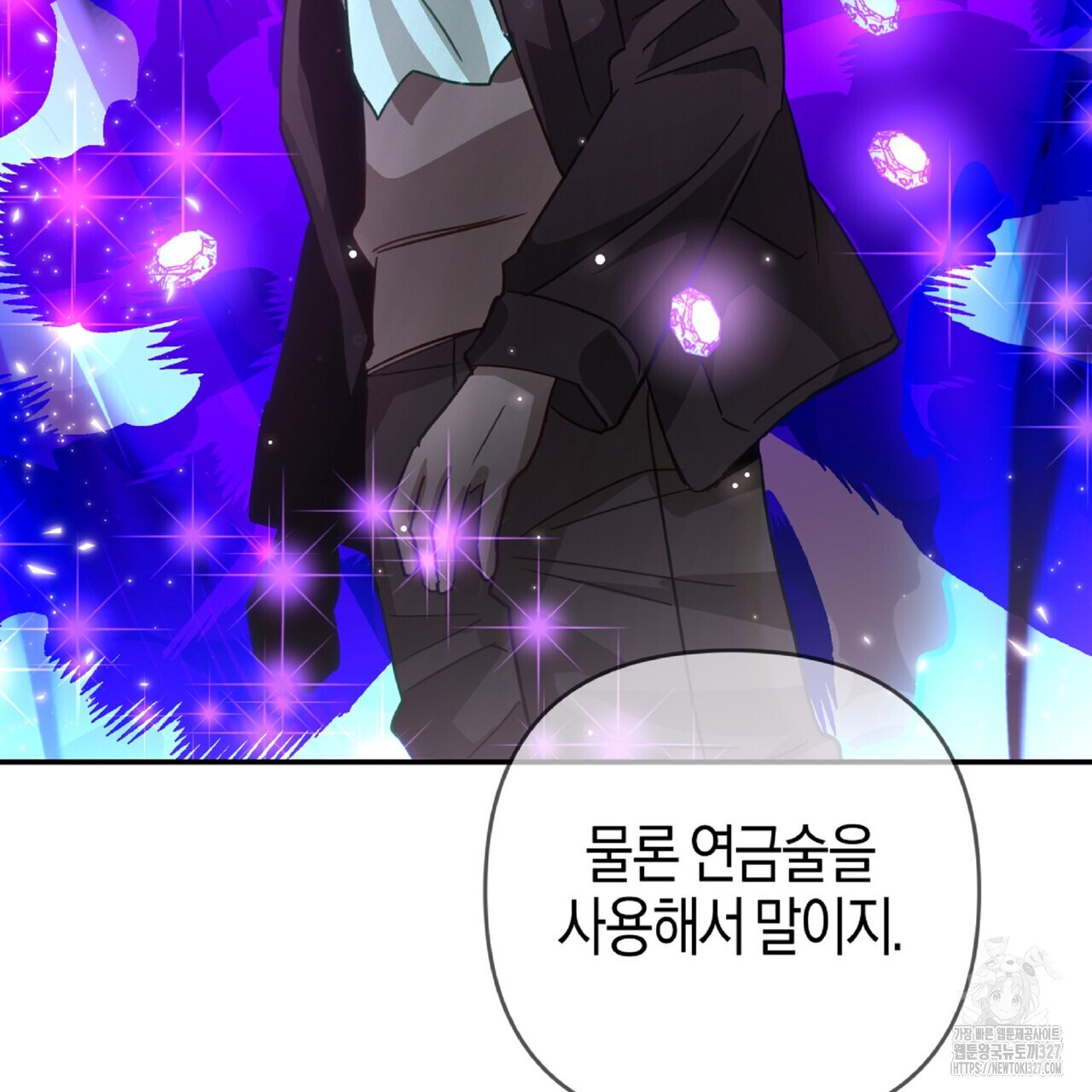 테라리움 어드벤처 84화 41