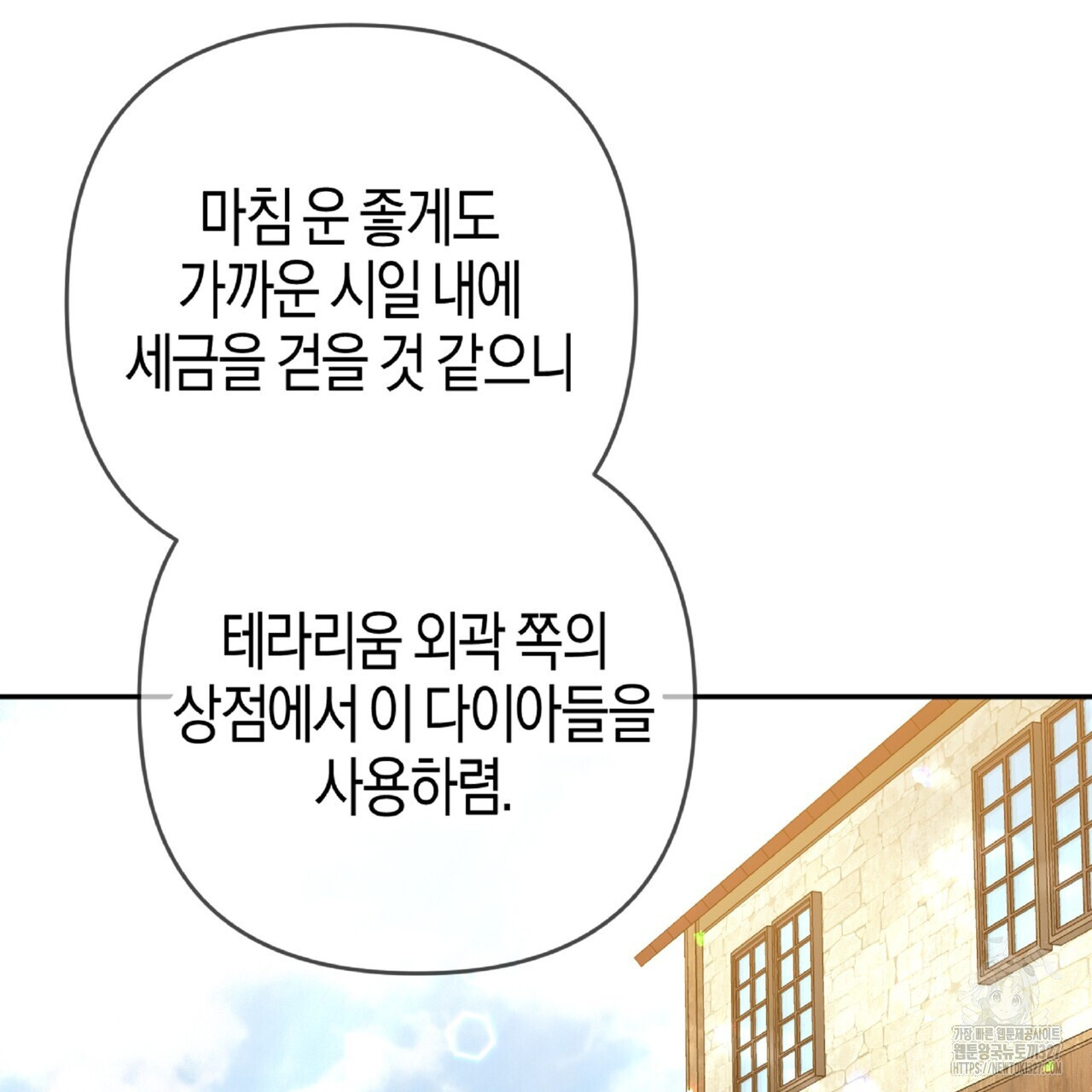 테라리움 어드벤처 84화 43