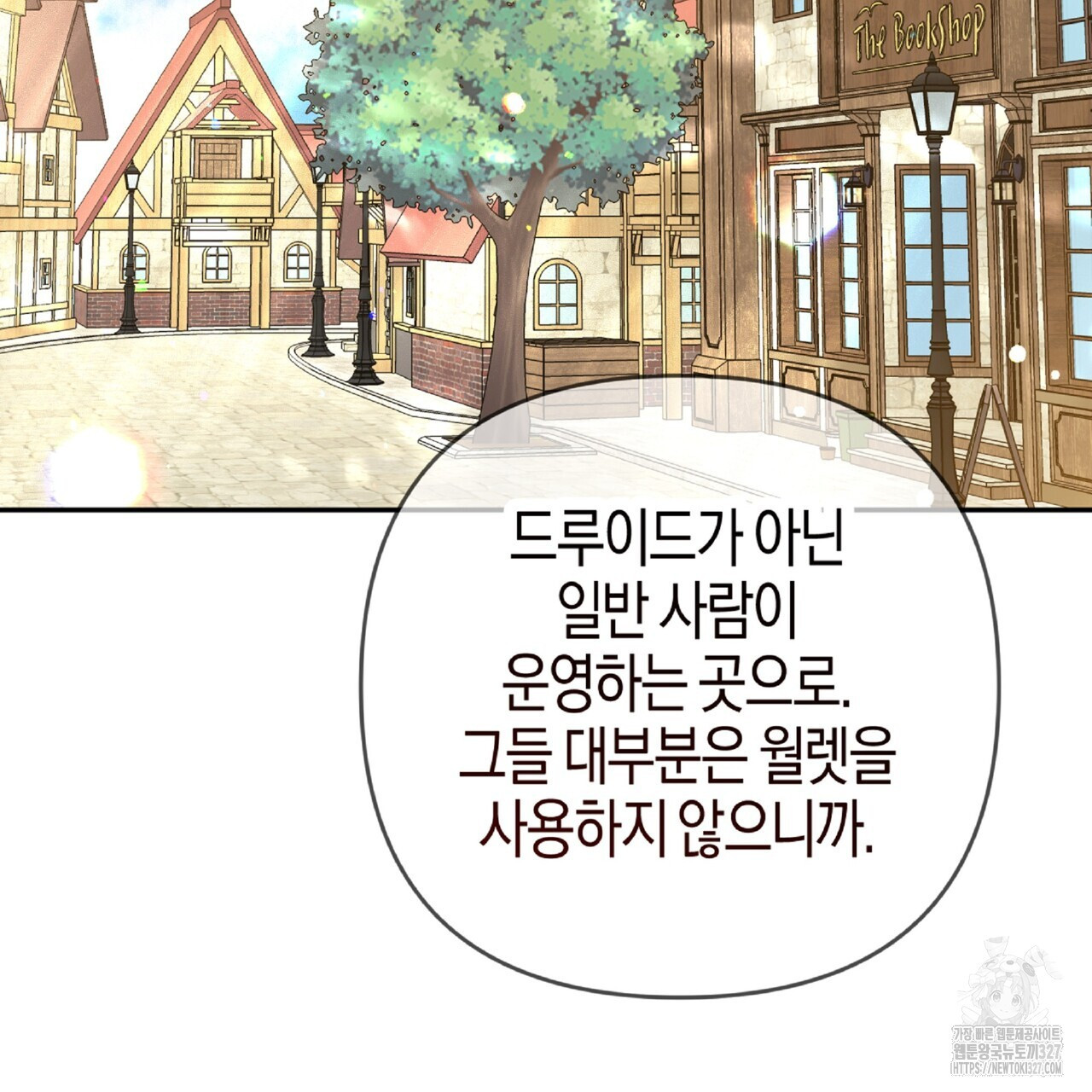 테라리움 어드벤처 84화 45