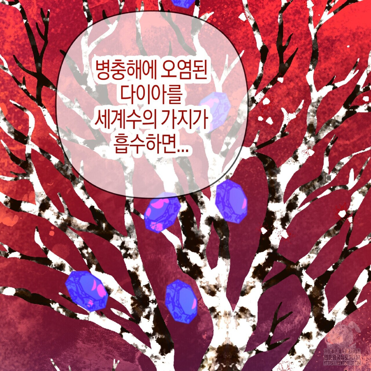 테라리움 어드벤처 84화 47