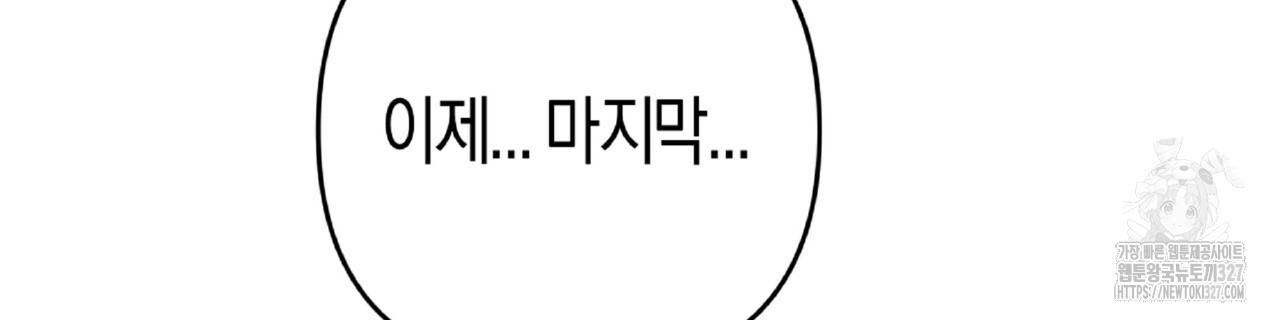 테라리움 어드벤처 84화 50