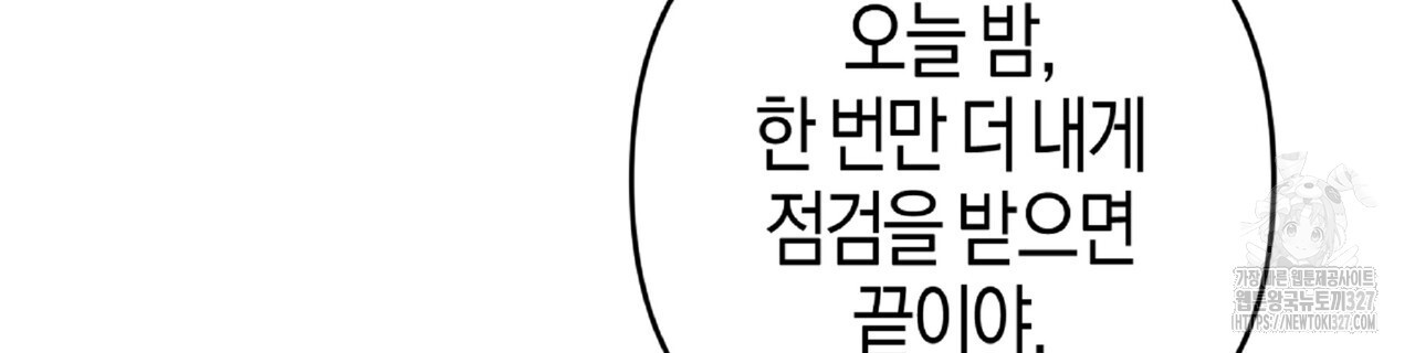 테라리움 어드벤처 84화 52