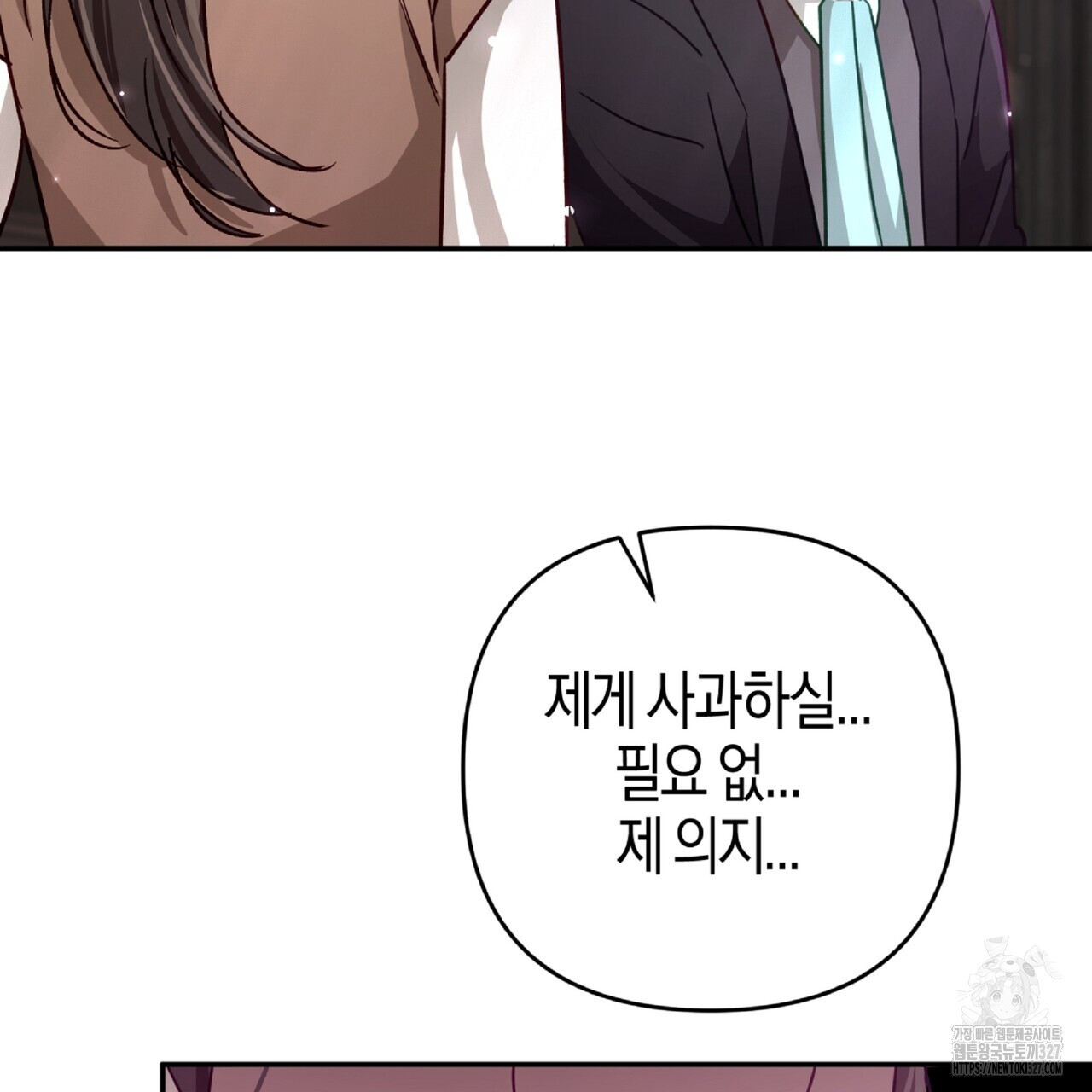 테라리움 어드벤처 84화 55