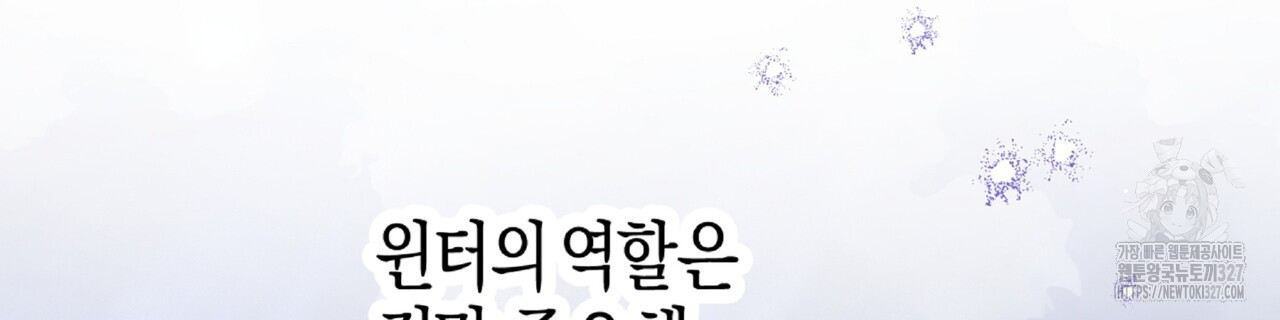 테라리움 어드벤처 84화 58