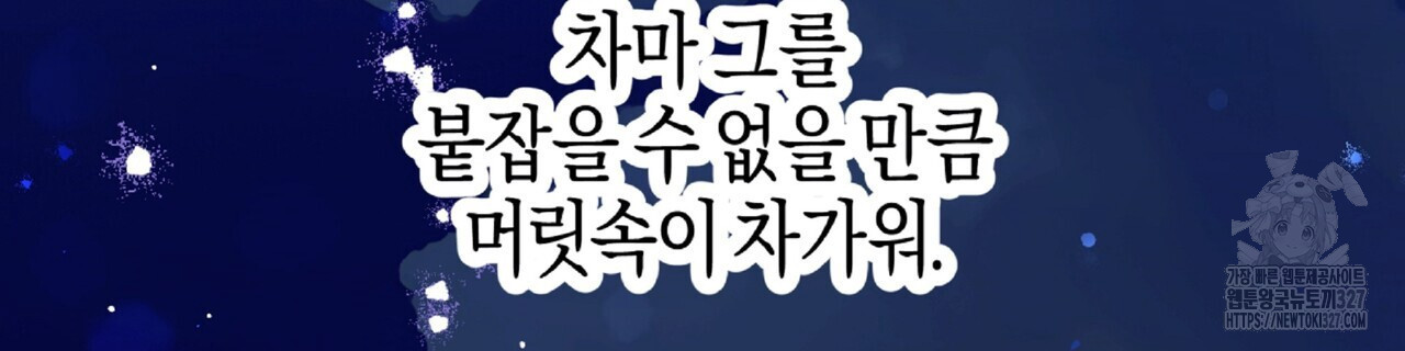 테라리움 어드벤처 84화 60