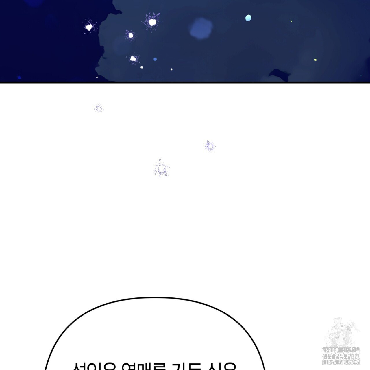 테라리움 어드벤처 84화 61