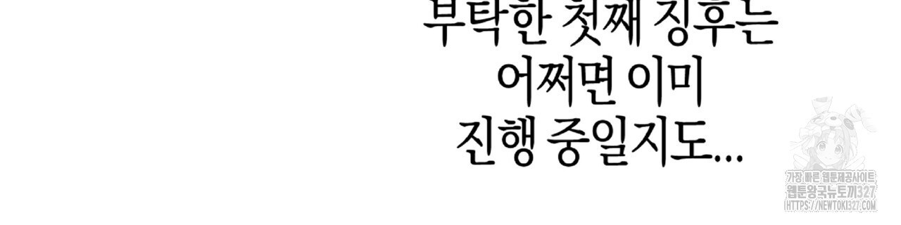 테라리움 어드벤처 84화 68