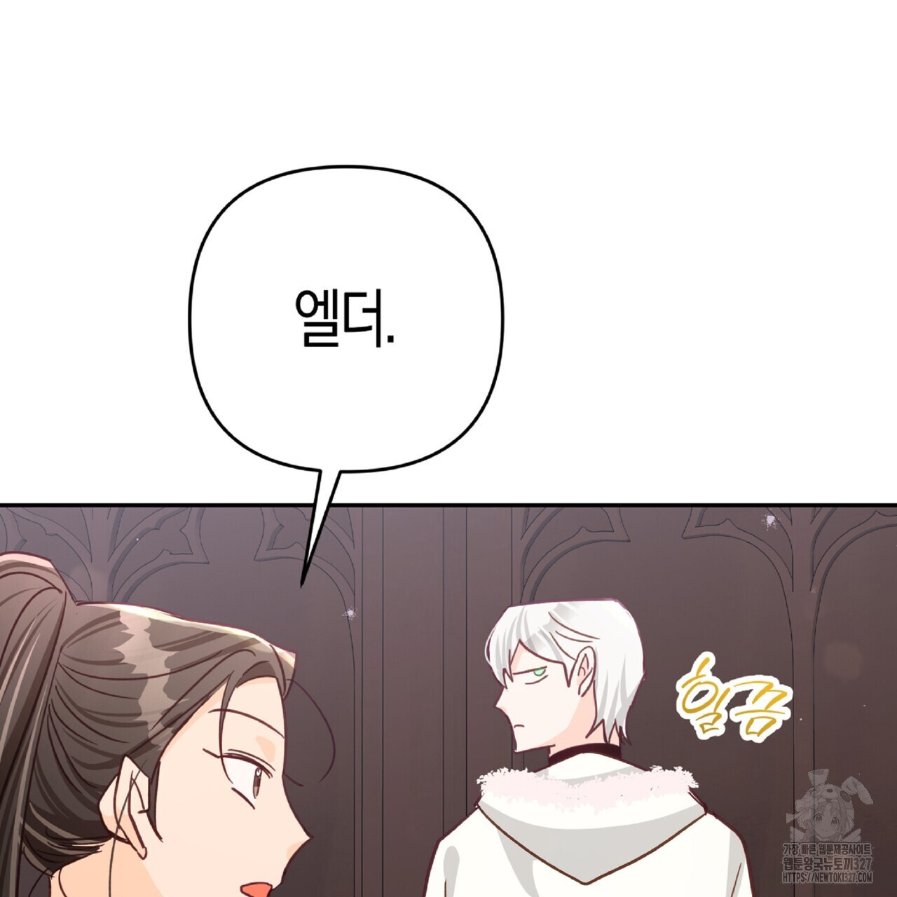 테라리움 어드벤처 84화 69