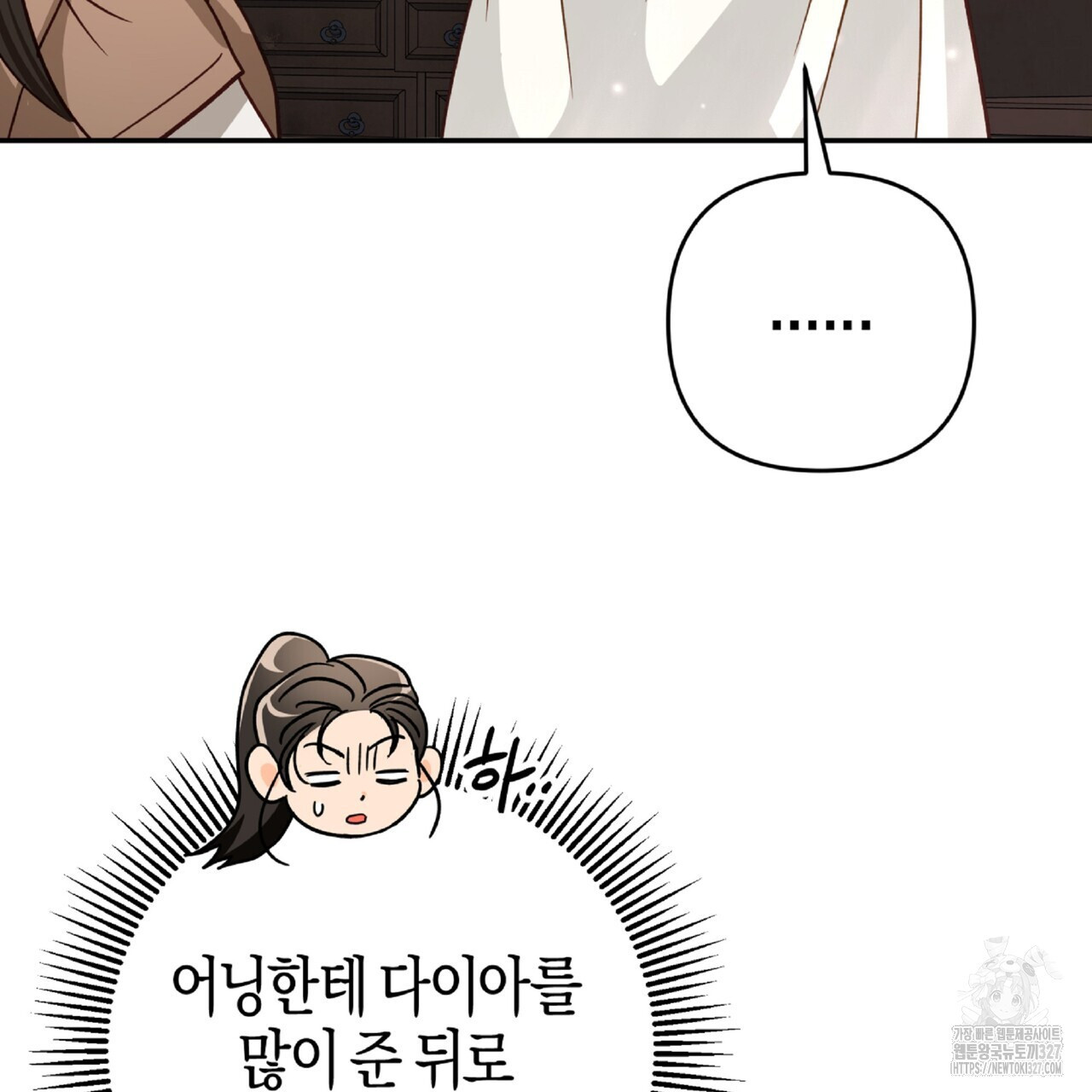 테라리움 어드벤처 84화 71