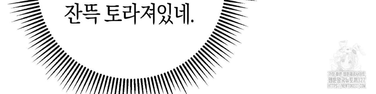 테라리움 어드벤처 84화 72