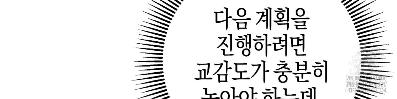테라리움 어드벤처 84화 74