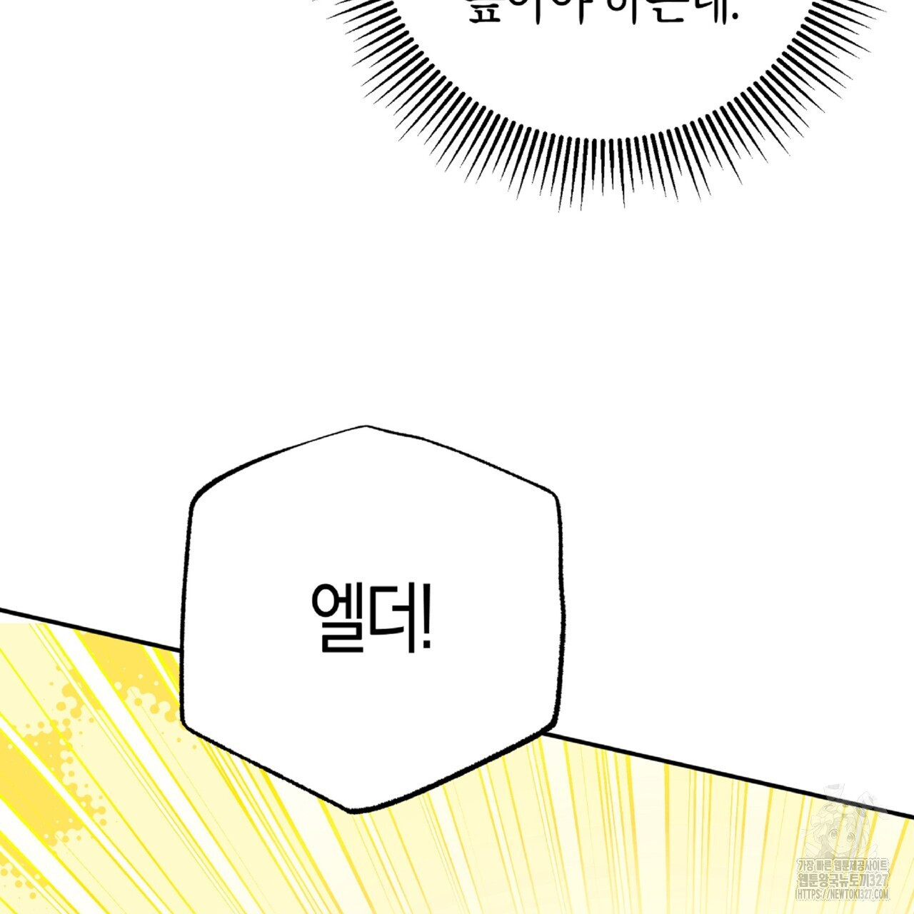 테라리움 어드벤처 84화 75