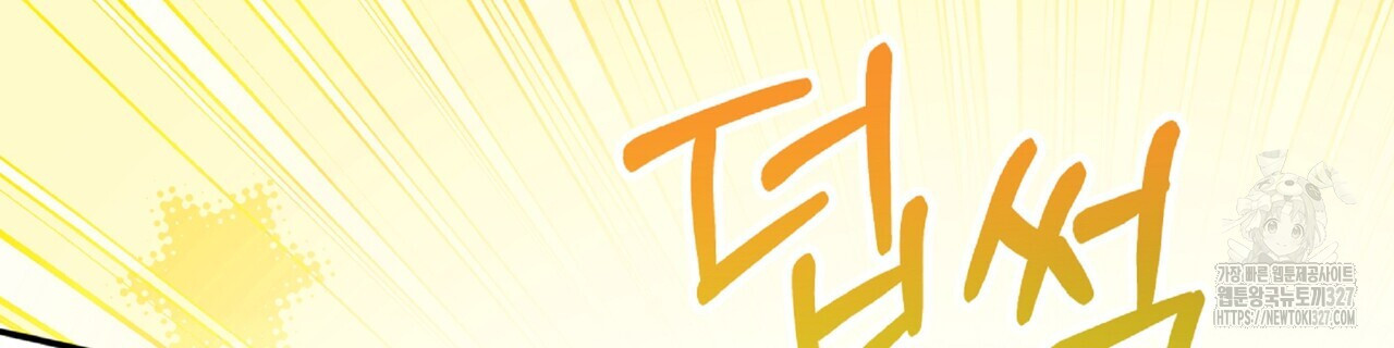 테라리움 어드벤처 84화 76