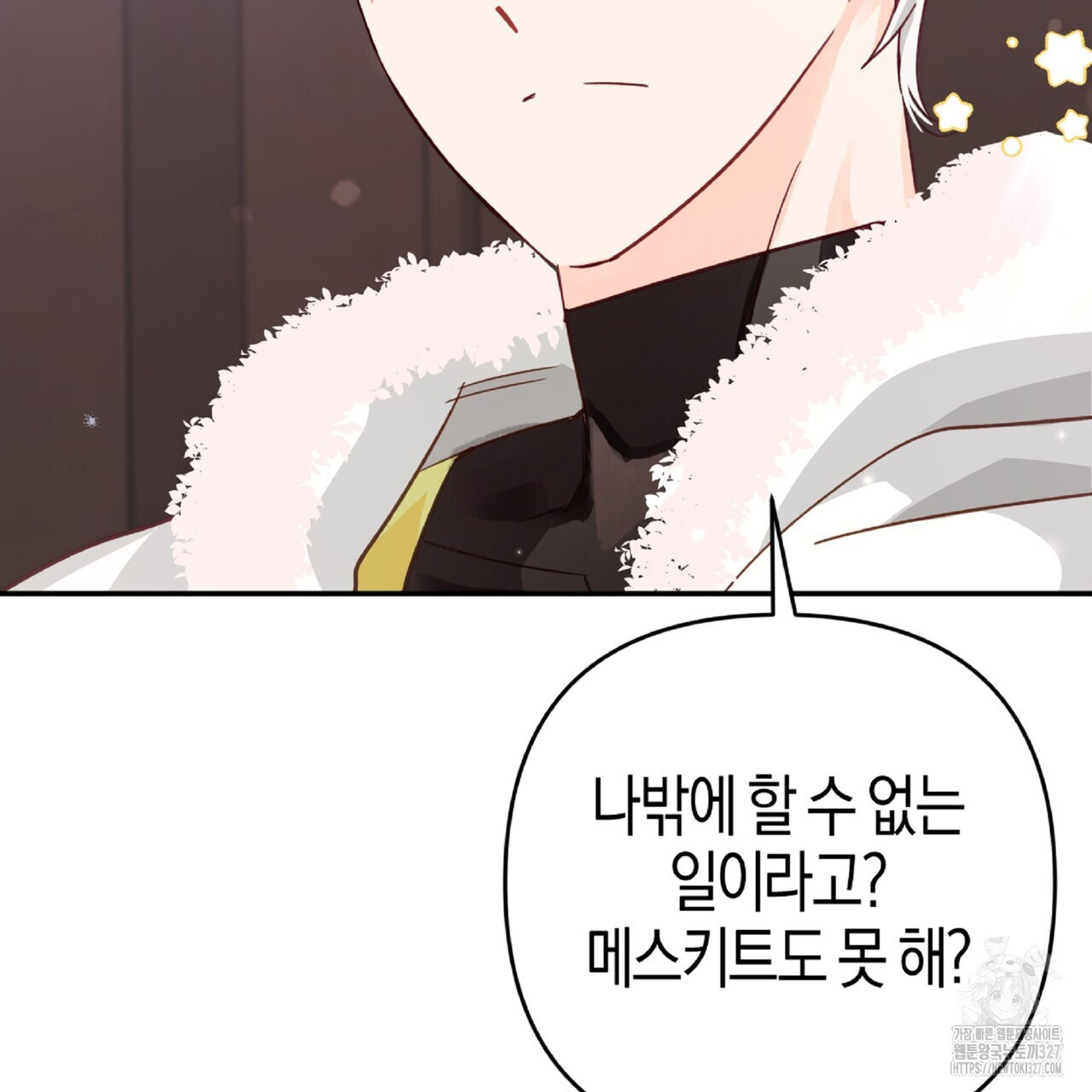 테라리움 어드벤처 84화 85