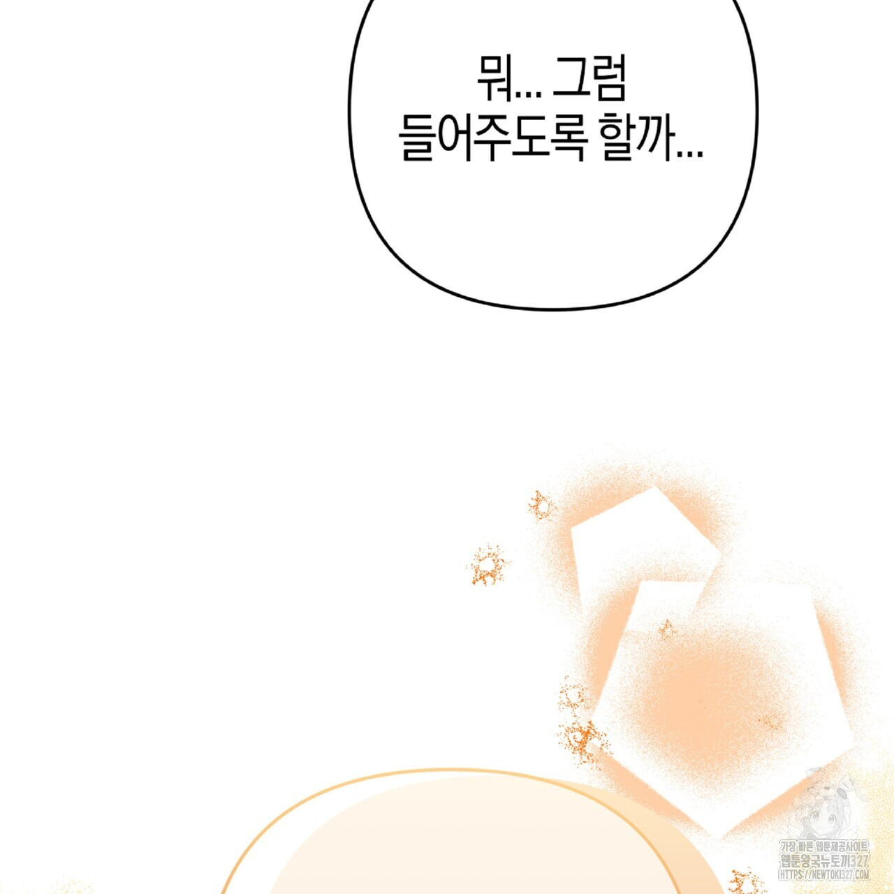 테라리움 어드벤처 84화 89