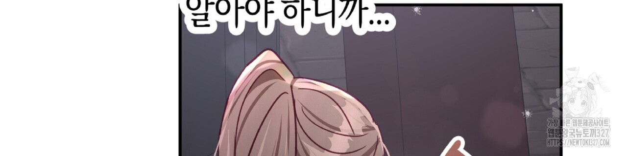 테라리움 어드벤처 84화 92