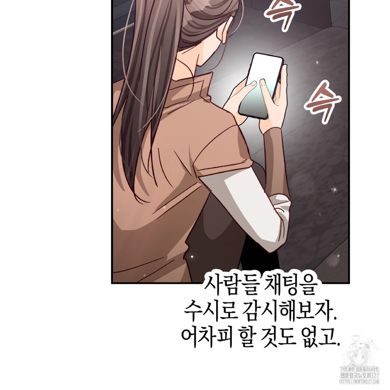 테라리움 어드벤처 84화 93