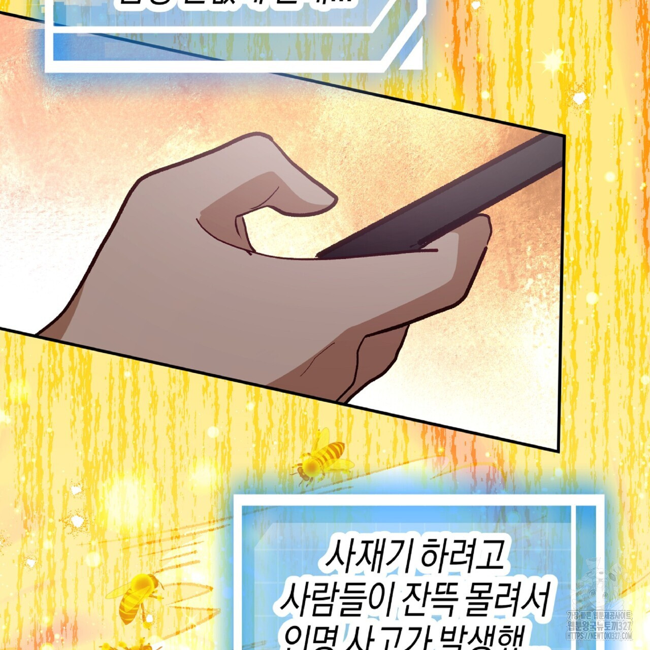 테라리움 어드벤처 84화 97