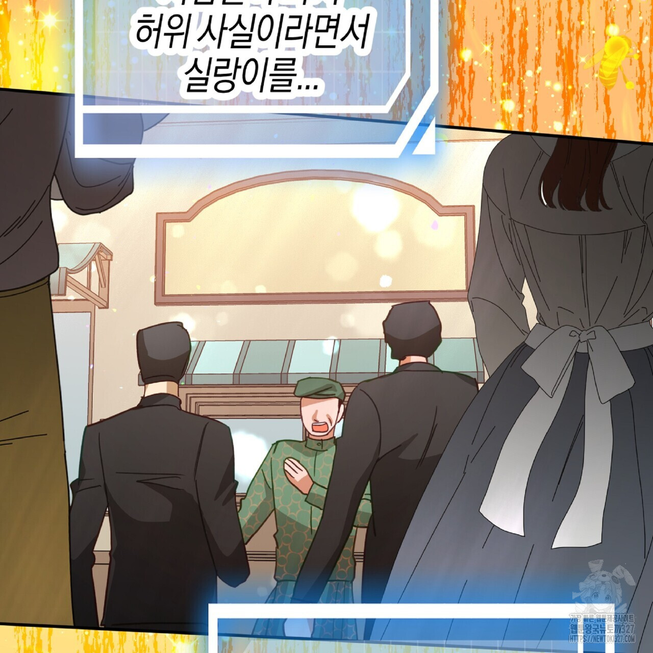 테라리움 어드벤처 84화 101