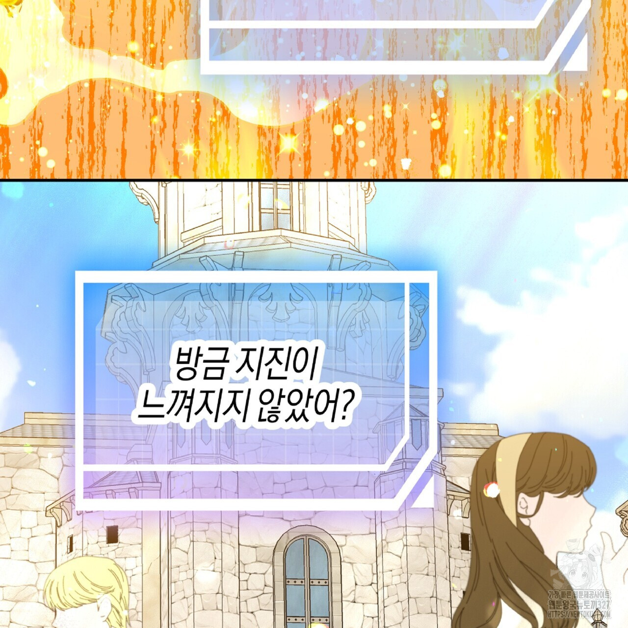 테라리움 어드벤처 84화 103