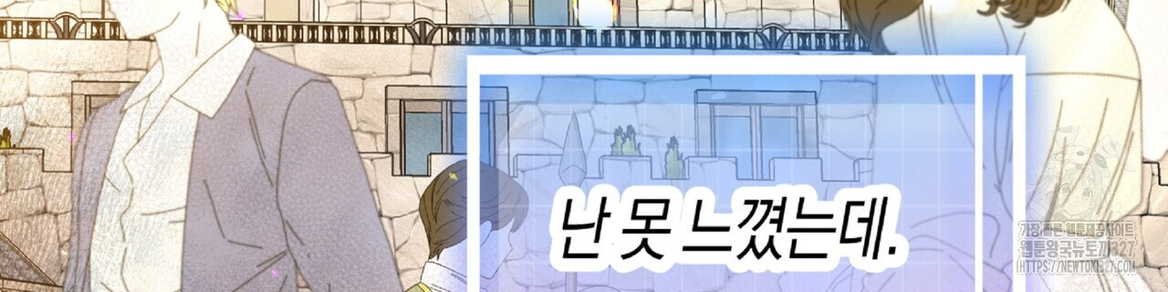 테라리움 어드벤처 84화 104