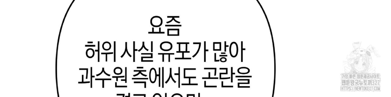 테라리움 어드벤처 84화 110